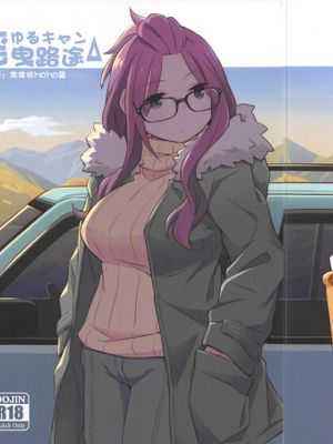 (C94) The Open Road (ゆるキャン△)