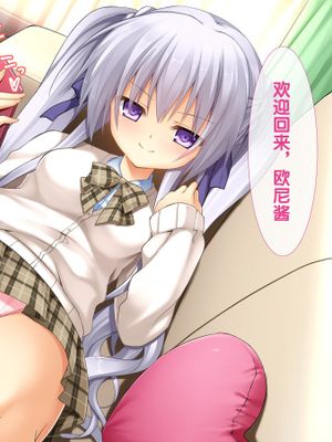 性的な妹