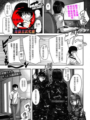 お姉ちゃんブートキャンプにようこそ! 第1-3話 [中国翻訳] [DL版]