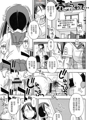 売られて··· (幼式便所) [中国翻訳]