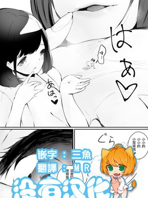 縮小交際シュプレヒコール [中国翻訳]