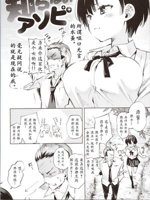 知らないアソビ (コミックゼロス #79) [中国翻訳]