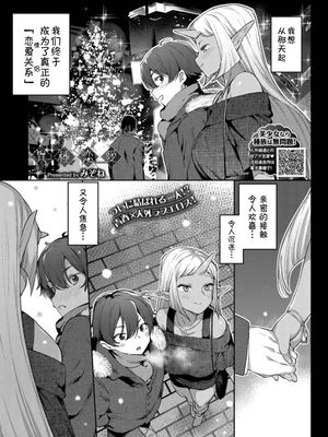 異種恋愛 その5 (COMIC BAVEL 2019年10月号) [中国翻訳] [DL版]