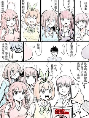 五等分の花嫁 漫画 (五等分の花嫁)