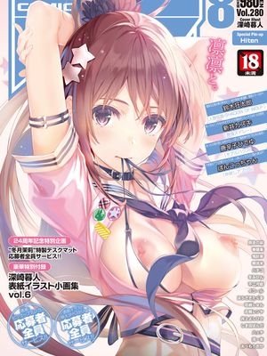 (画集) COMIC 阿吽 表紙イラスト集 2009.08-2020.08