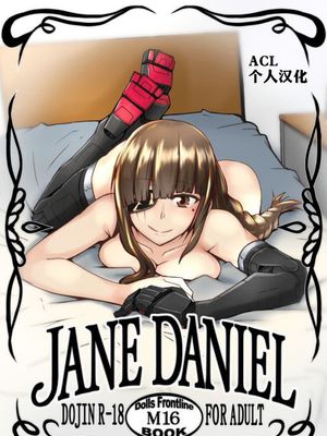 JANE DANIEL (少女前線)[Chinese]