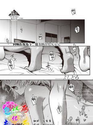 裏表ぺっとらいあんぐる【中編】漫画阅读