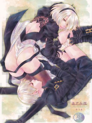 (C92) 主アル花 (ニーア オートマタ)