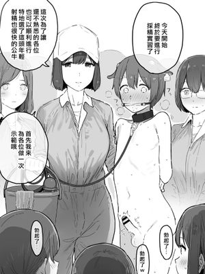 信じろや [中国翻訳]