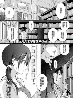 トクベツアツカイ。(COMIC BAVEL 2019年2月号)漫画阅读