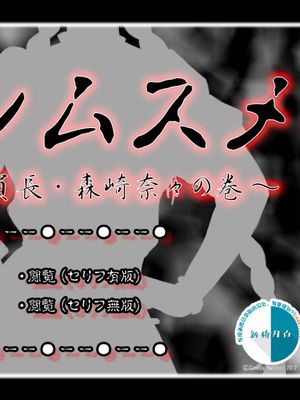 フルカラー18禁コミック 『ホシムスメ』 風紀委員長・森崎奈々の巻 [中国翻訳]漫画阅读