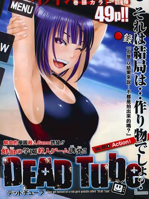 學院裡的殺人遊戲（学院里的杀人游戏）漫画阅读