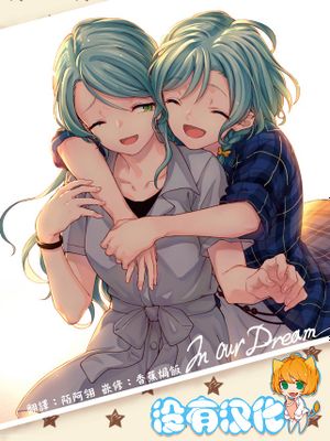 In our Dream (BanG Dream!)