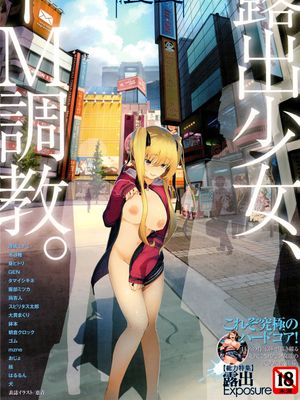 COMIC 饕餮（トウテツ） Vol.7 2015年10月号