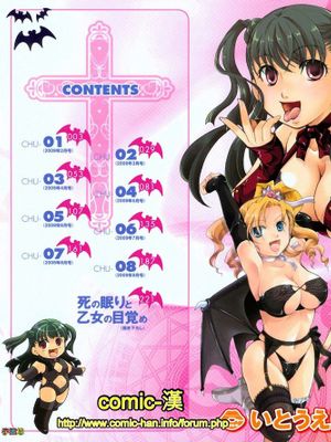 [いとうえい][貴方を吸ってもイイですか？][字圖坊][中漫]