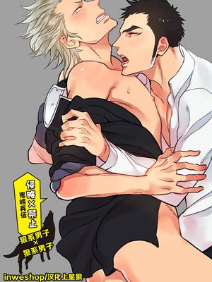 侵略x禁止