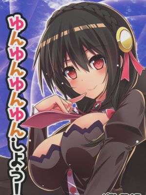 悠悠悠悠ゆんゆんゆんゆんしよう (加个素晴关键字方便搜索)