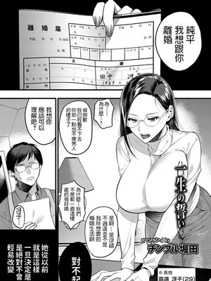 一生の誓い (ANGEL 倶楽部 2019年3月号) [中国翻訳] [DL版]