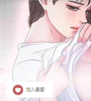 爱上酒店妹/江南羅曼史