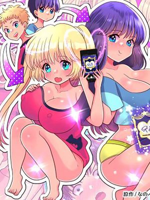 TSFアプリリベンジ！[中国翻訳] [DL版]