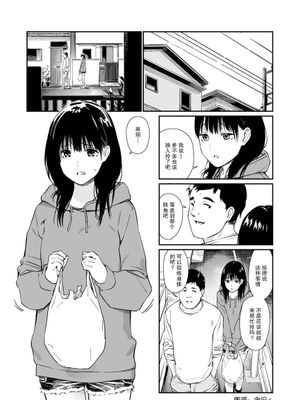 姪と暇つぶし [中国翻訳]