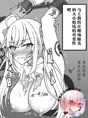 壁尻ron様にお金の大事さを伝えたい…[中国翻訳]
