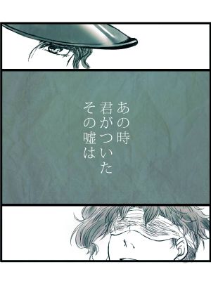 [承花]あの時君がついたその嘘は（JOJO的奇妙冒險）