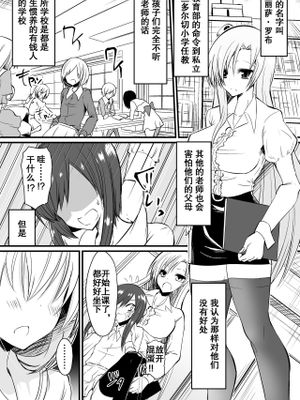 教室の女王1 (オリジナル)漫画阅读