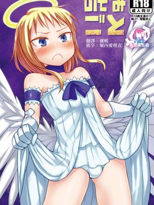 のぞみごと