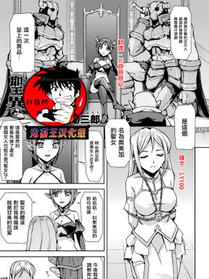 聖女の異常な愛情 (二次元コミックマガジン クレイジーサイコレズ求愛陵辱Vol.2) [中国翻訳] [DL版]