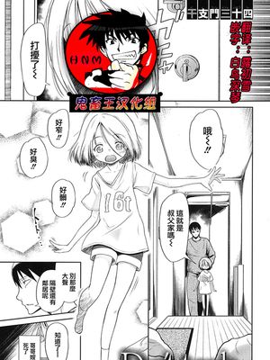 Don't touch (COMIC 夢幻転生 2019年7月号) [中国翻訳] [DL版]