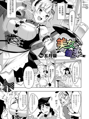 怀柔下的美少女