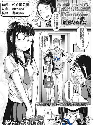 教えてあげる (COMIC LO 2019年10月号) [中国翻訳] [DL版]