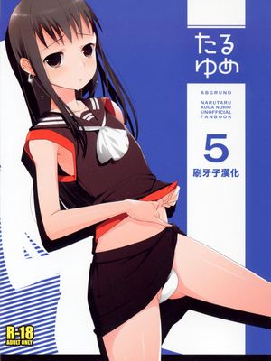 たるゆめ1-6 (なるたる) 【中国翻訳】