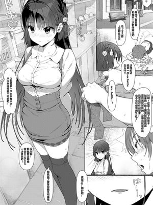 ナツメと性愛対決 (喫茶ステラと死神の蝶) [中国語] [進行中]