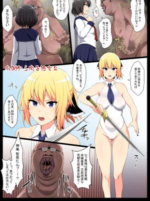 内側から肉を汚す 2