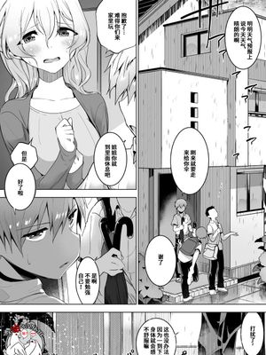 寄生虫と姉弟 [中国翻訳]