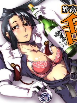 (C85) 妙高さんちの乱航戦!! (艦隊これくしょん -艦これ-) [中国翻訳]