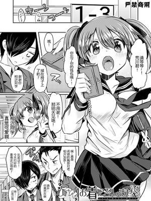 別冊コミックアンリアル皮を着てあの娘になりすましＨ Vol.1