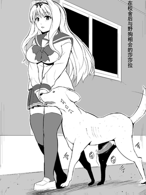 ささらと動物 (トゥハート2) [中国翻訳]
