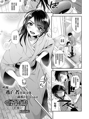 甘姦接待