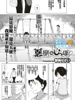 悪魔なしっぽ！ (コミック エグゼ 10)