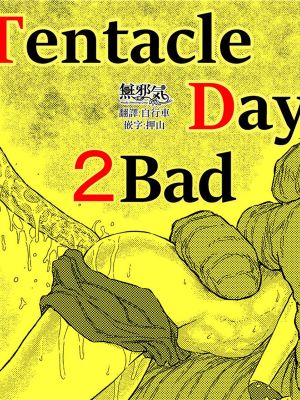 TENTACLE DAY 2BAD 【最恐触手による最悪の責めに悶え狂う少女の悪夢】