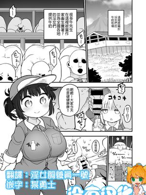 サキュバスの飼育小屋 (サキュバスに犯される合同誌 ～HEAVEN～)[中国翻訳] [DL版]