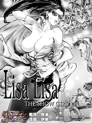 Lisa Lisa the Show Girl