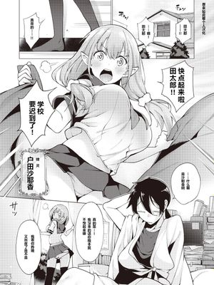 妖精ハーレム★大爆発 第1話 (COMIC 阿吽 2019年2月号) [中国翻訳] [DL版]