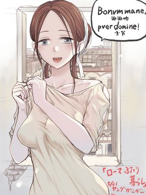 罗马小两口