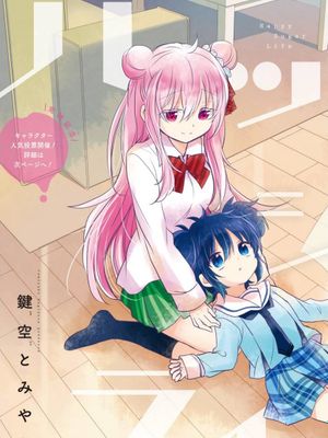 Happy Sugar Life (补档)