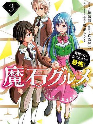 美石家 至30话漫画阅读