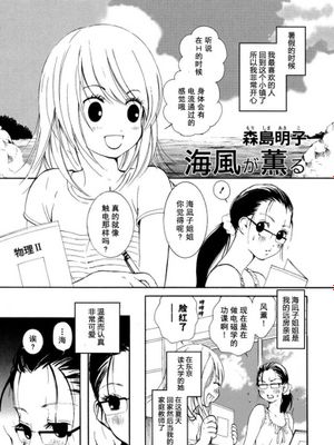海風が薰る(百合姬Wildrose Vol.6)